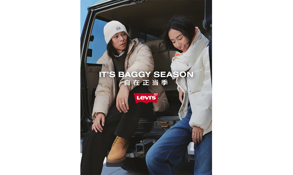 Levi’s® 秋冬系列，以松弛感解锁冬日时髦穿搭