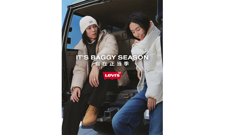 Levi’s® 秋冬系列，以松弛感解锁冬日时髦穿搭