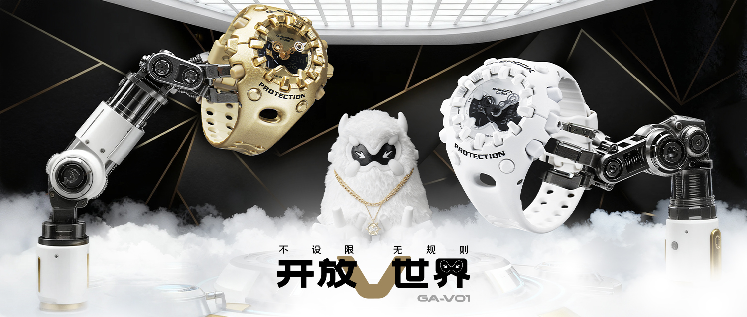 G-SHOCK:新色已就位,就等你破次元了!