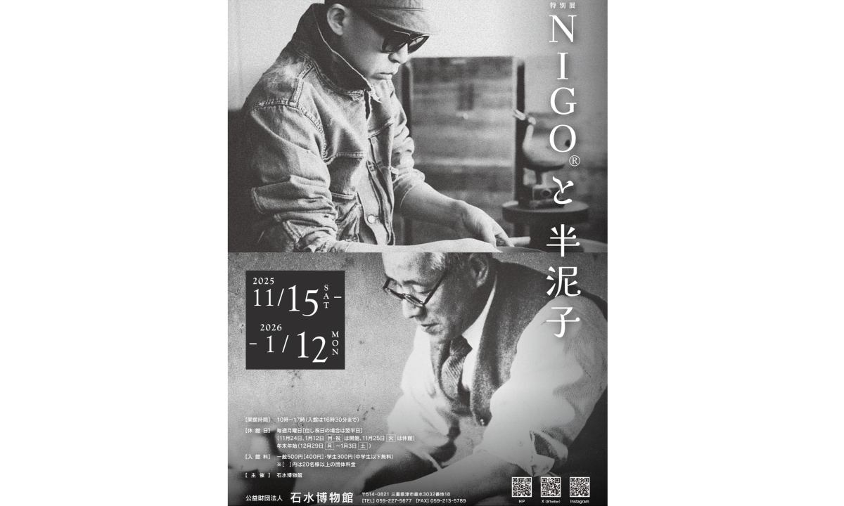 NIGO® 举办个人首次陶艺展览