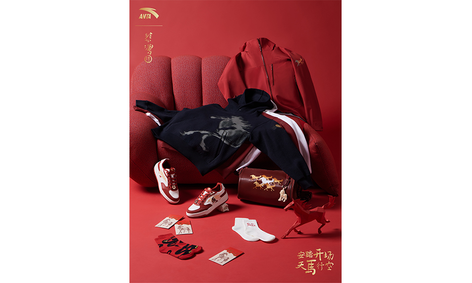 安踏 x 徐悲鸿《奔马图》联名系列以「天马行空」致新春