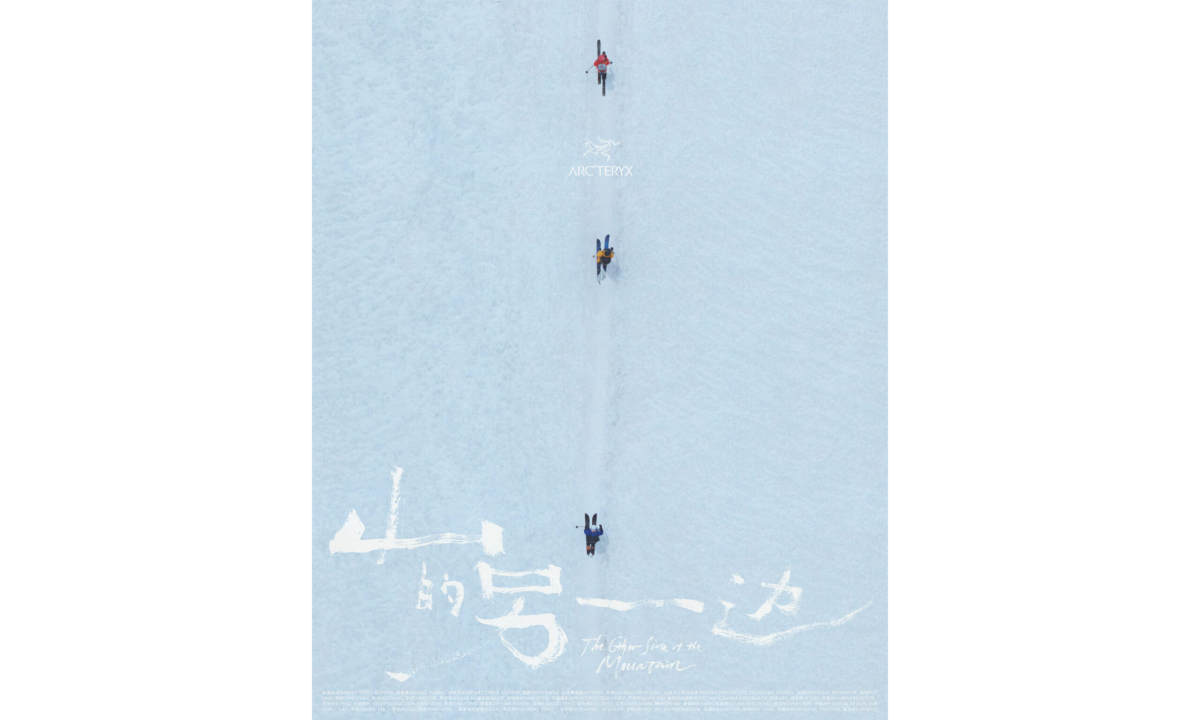 ARC’TERYX 始祖鸟携手张嘉豪共赴列宁峰，发布全新登山滑雪纪录片