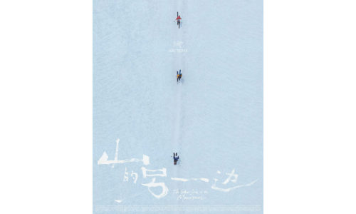 ARC’TERYX 始祖鸟携手张嘉豪共赴列宁峰，发布全新登山滑雪纪录片