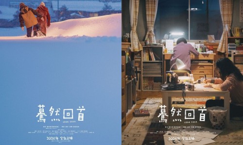 藤本树的《蓦然回首》改编真人版电影将于 2026 年上映