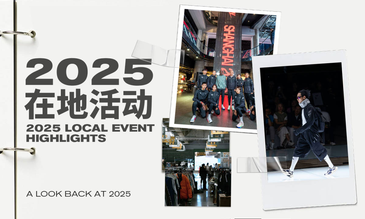 2025 有哪些「不仅打卡」、更在乎真实体验的落地活动？