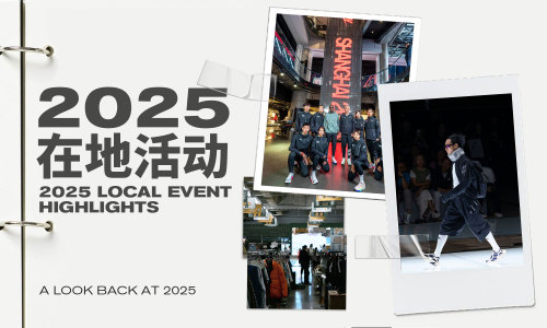 不是热闹，是后劲：2025 年中国本土活动正在发生什么变化？