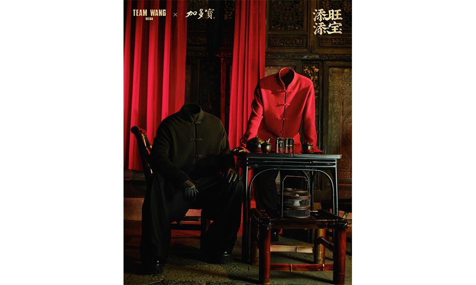 TEAM WANG design 携手国民凉茶品牌加多宝，共同呈现 2026 新春联名系列