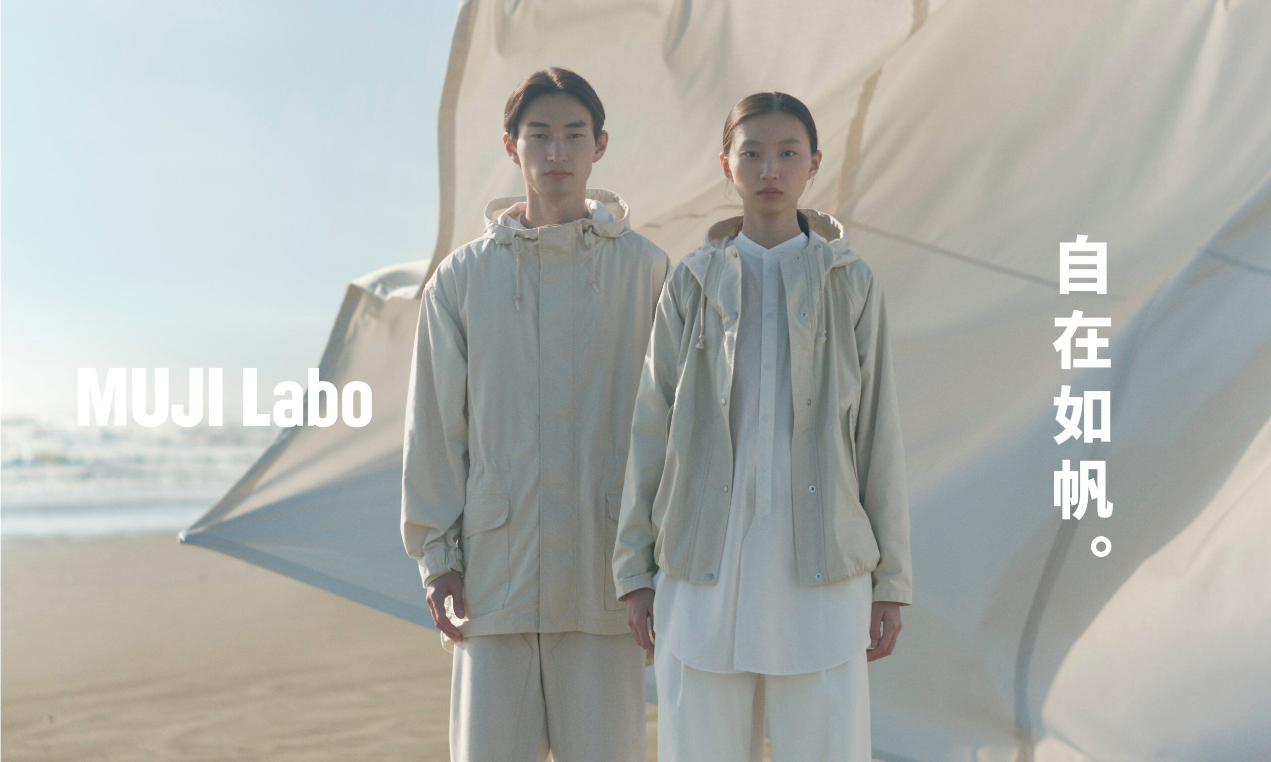 MUJI 無印良品 2026 春夏 MUJI Labo 系列全新上市