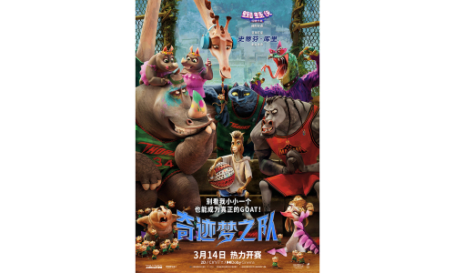 库里担任制片，动画电影《奇迹梦之队》定档 3 月 14 日