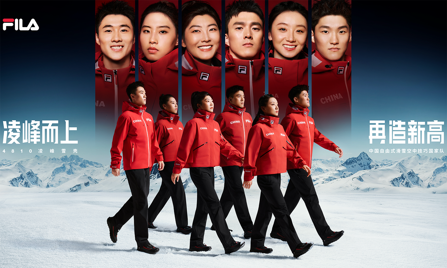 FILA 助力国家队出征 2026 冰雪盛会