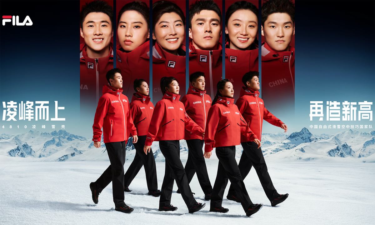 FILA 助力国家队出征 2026 冰雪盛会