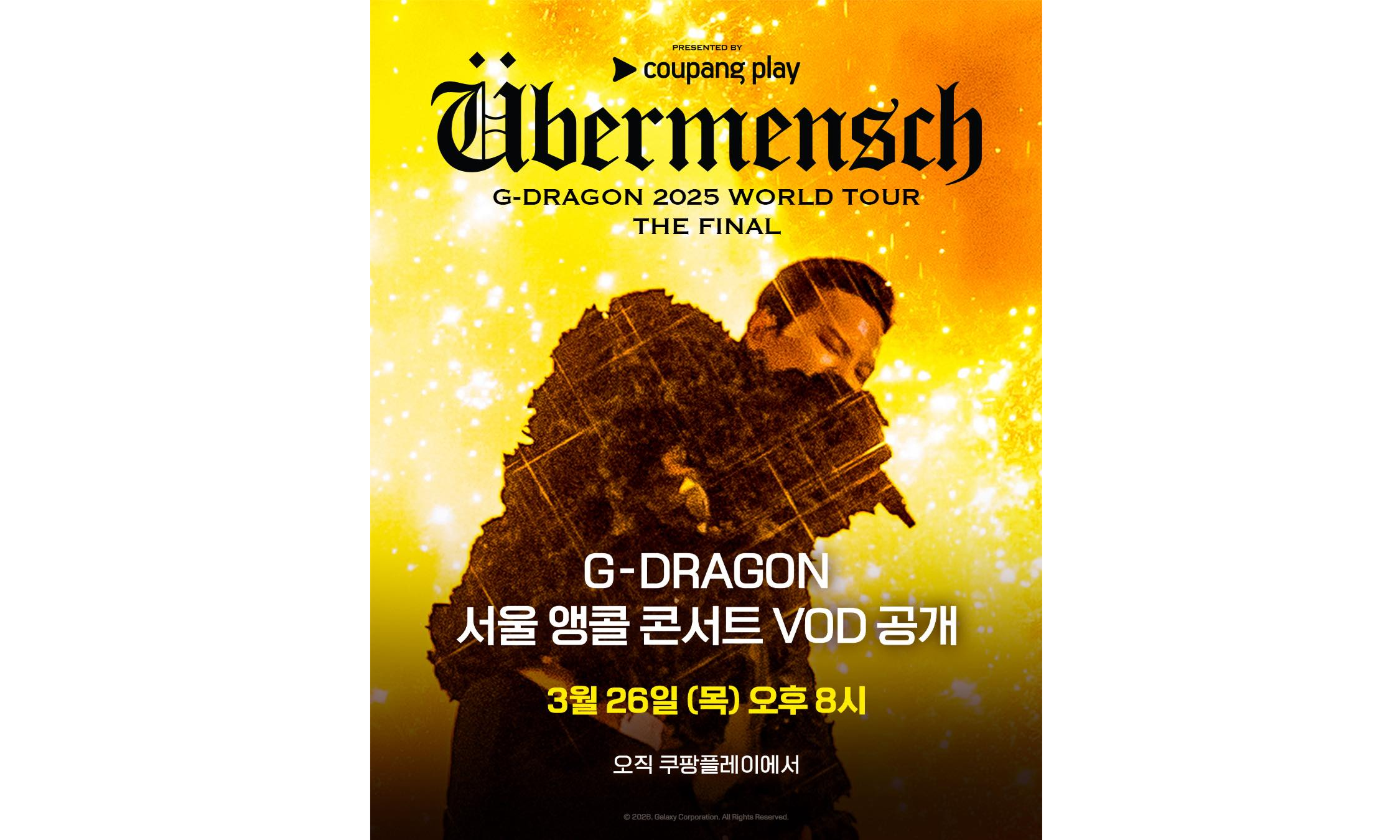 CoupangPlay 以 4K 超高清格式发布 G-DRAGON 演唱会 VOD