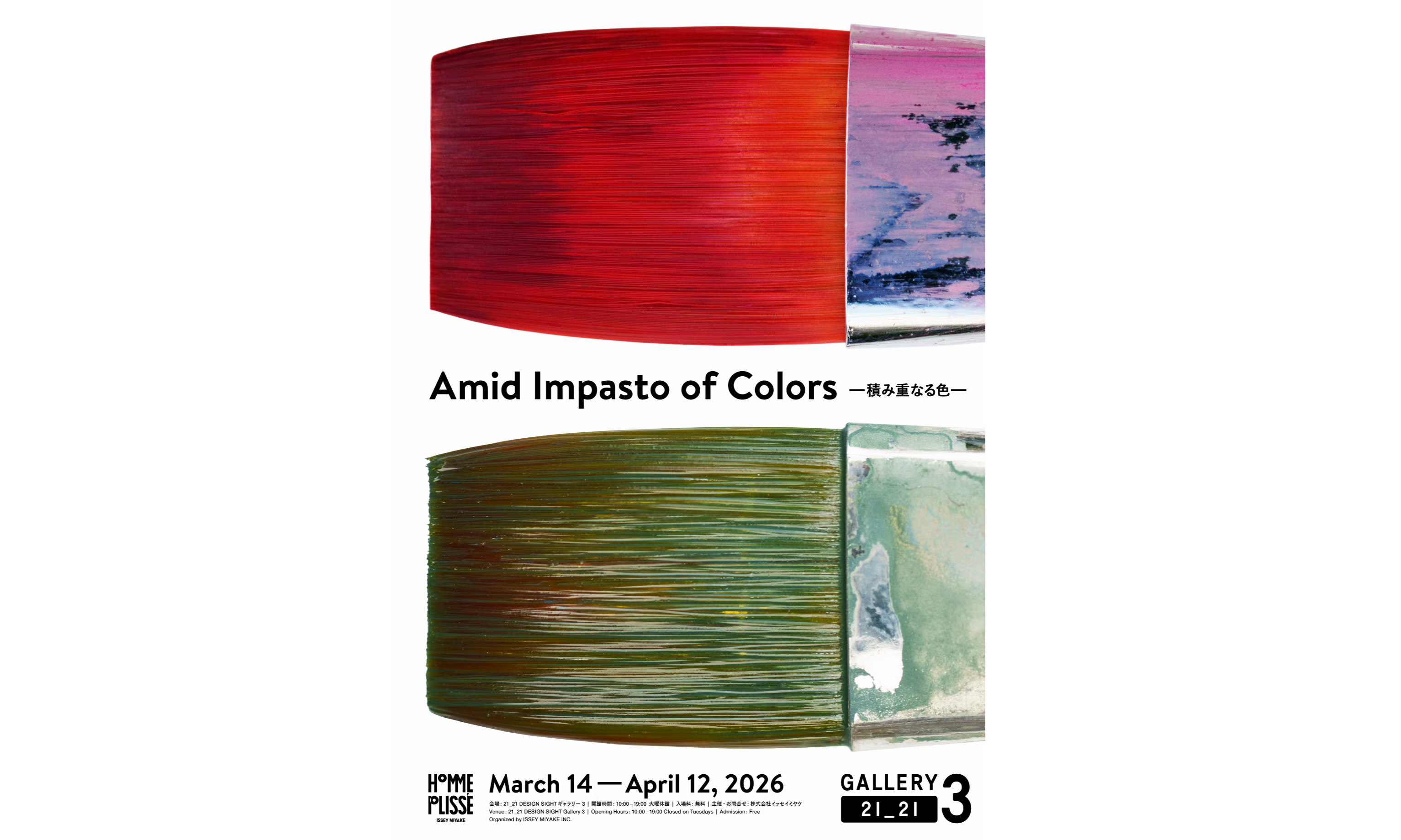 HOMME PLISSÉ ISSEY MIYAKE 将举办「Amid Impasto of Colors」特别展览