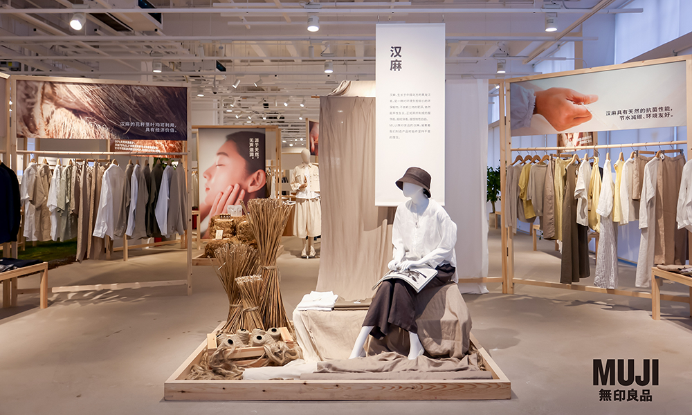MUJI 無印良品 2026 年春夏商品展示会举办