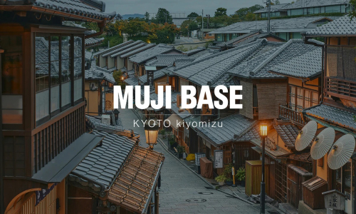 MUJI BASE 新项目登陆京都