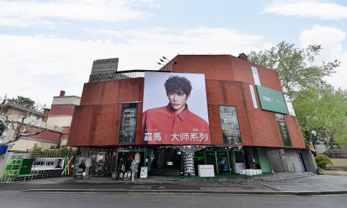 森马「大师系列」重塑日常穿着美学