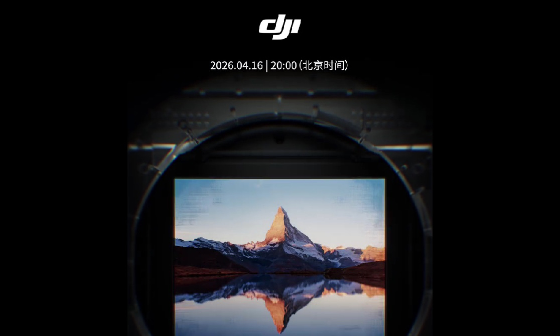 大疆 Pocket 4 官宣 4 月 16 日发布