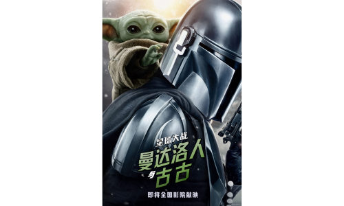 《曼达洛人与古古》确认引进国内院线