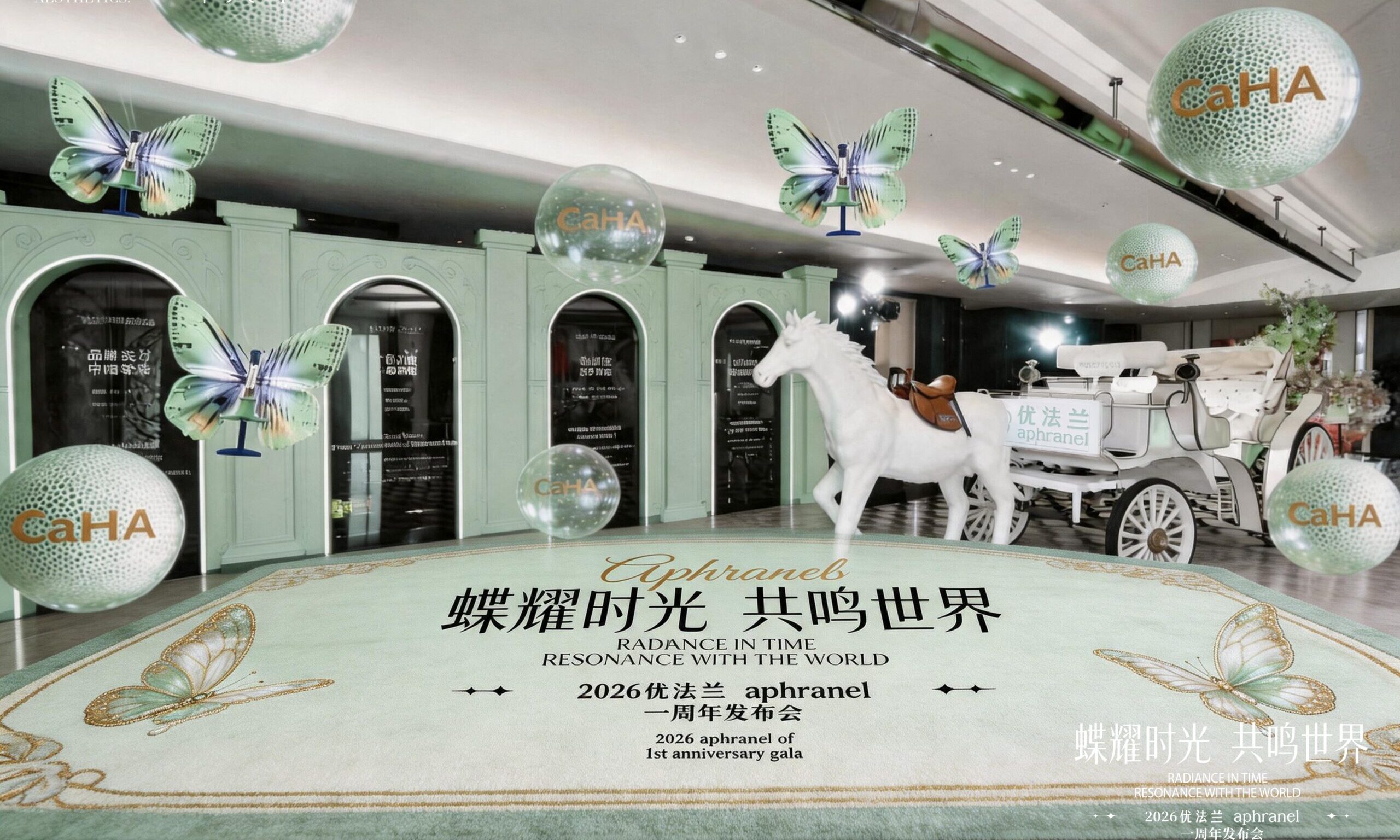 优法兰一周年盛典暨「穹影」新品发布会举行