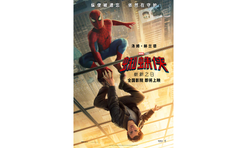 《蜘蛛侠：崭新之日》确认引进