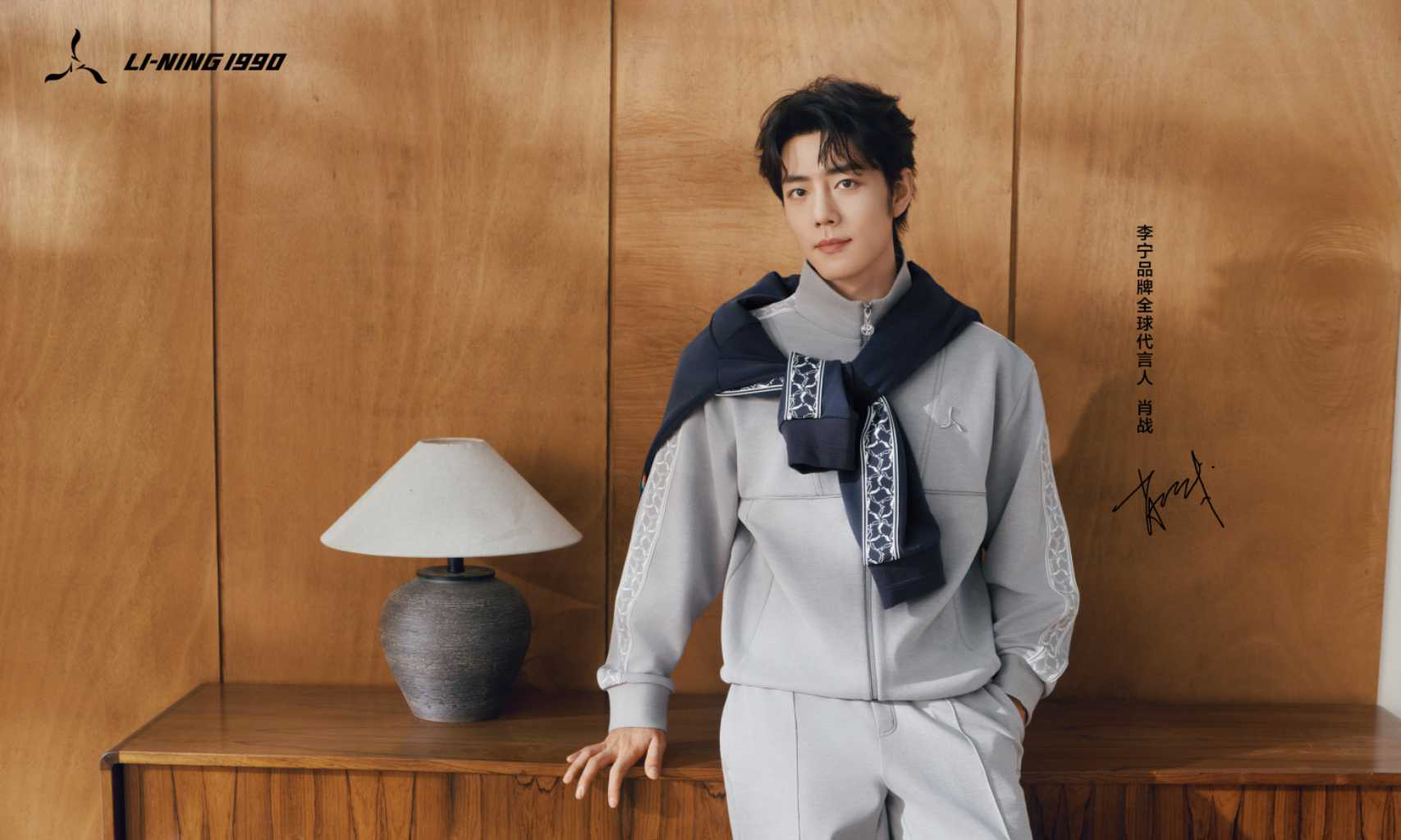 LI-NING 1990 携手肖战呈献 CLUB 俱乐部系列