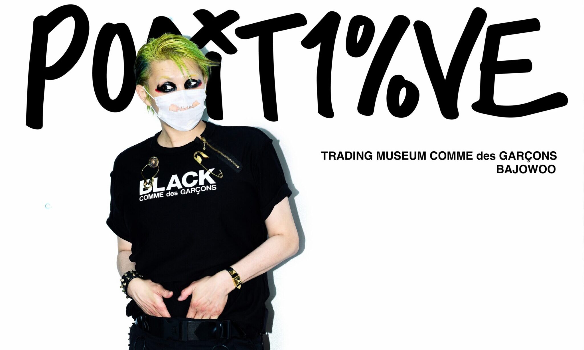 TRADING MUSEUM COMME des GARÇONS 携手 99%IS- 设计师 BAJOWOO 推出新作