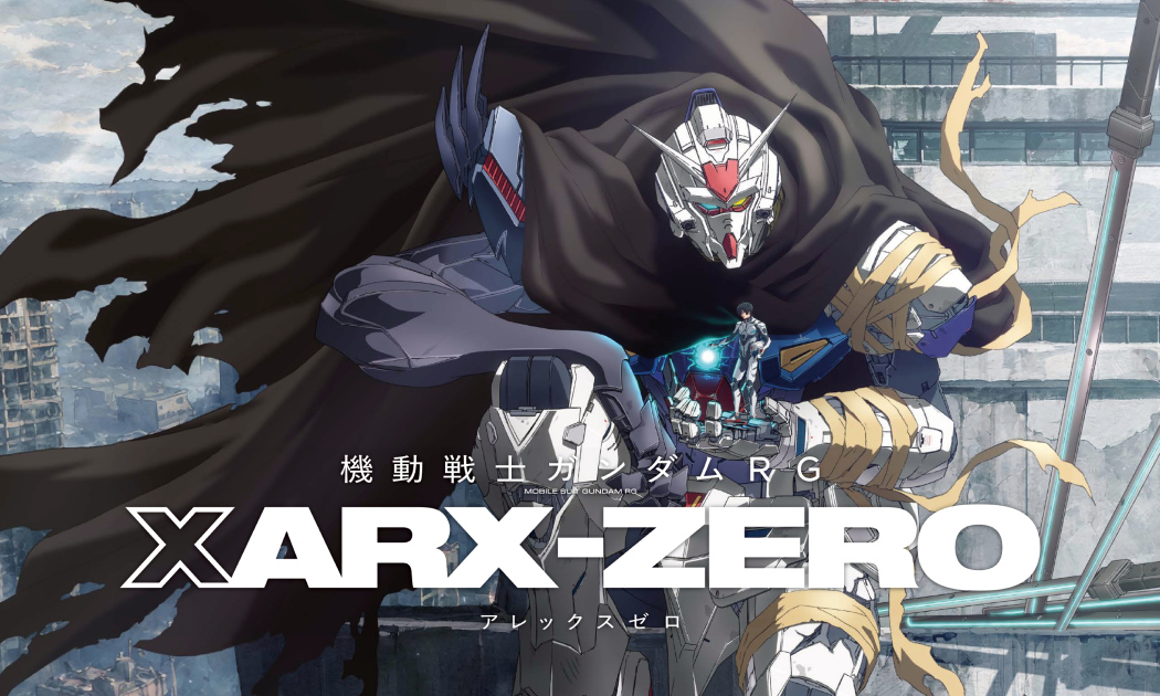 万代释出最新动画《机动战士高达 RG XARX-ZERO》预告