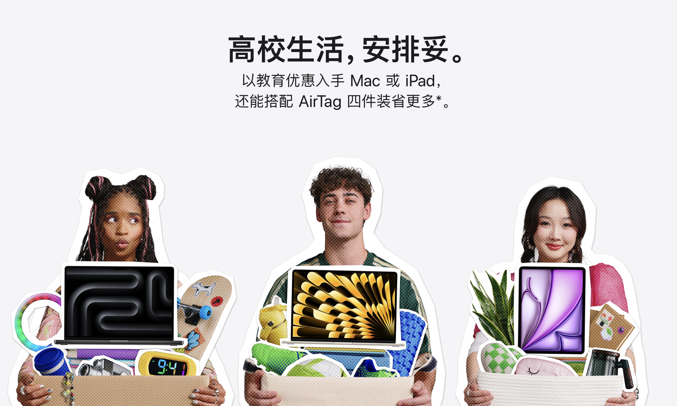苹果返校季活动开启，免费送 AirPods 成历史