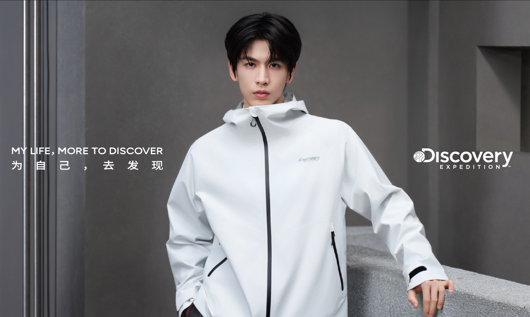 Discovery Expedition 宣布张凌赫出任全球品牌代言人
