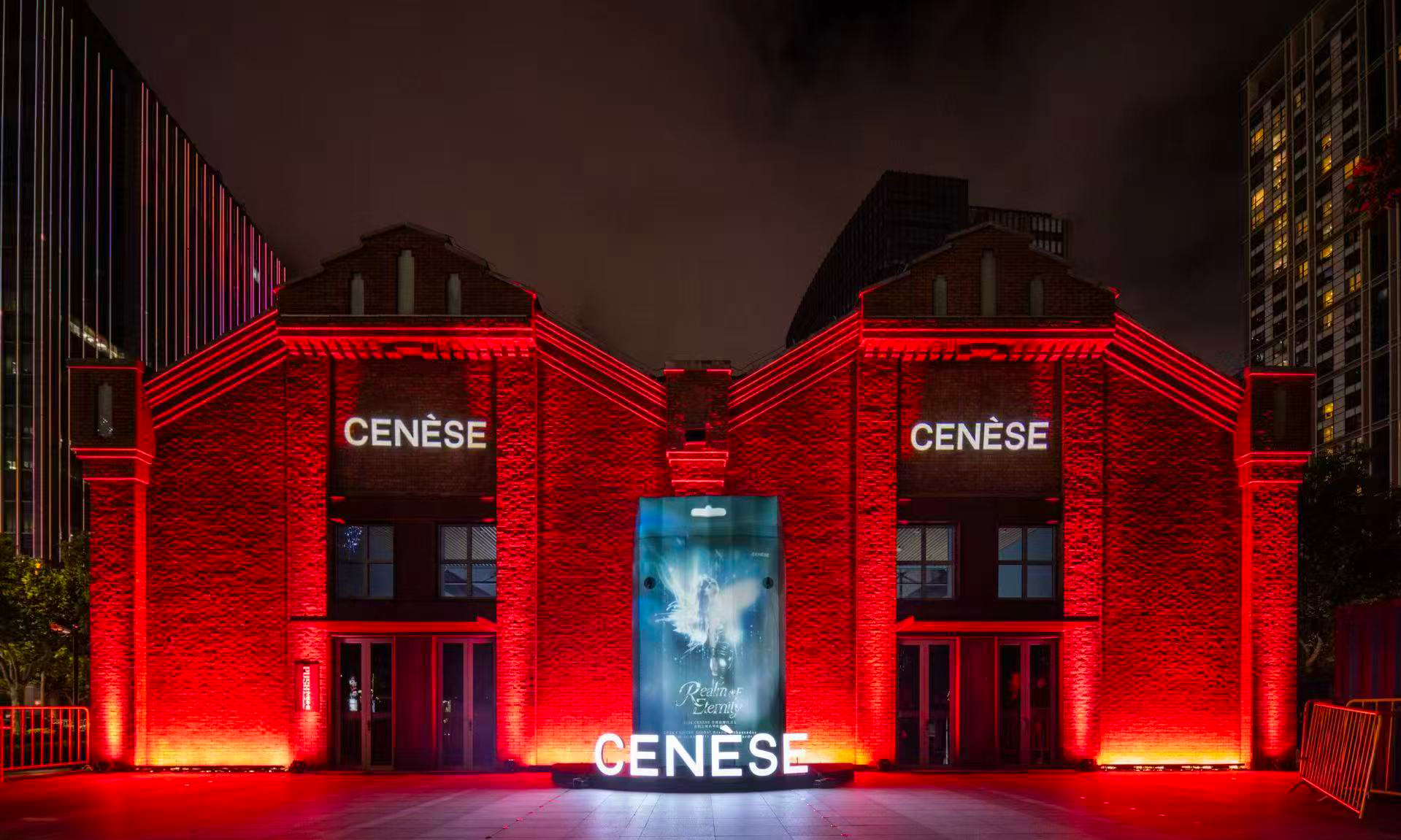 CENÈSE 塞纳斯艺术空间快闪活动启幕