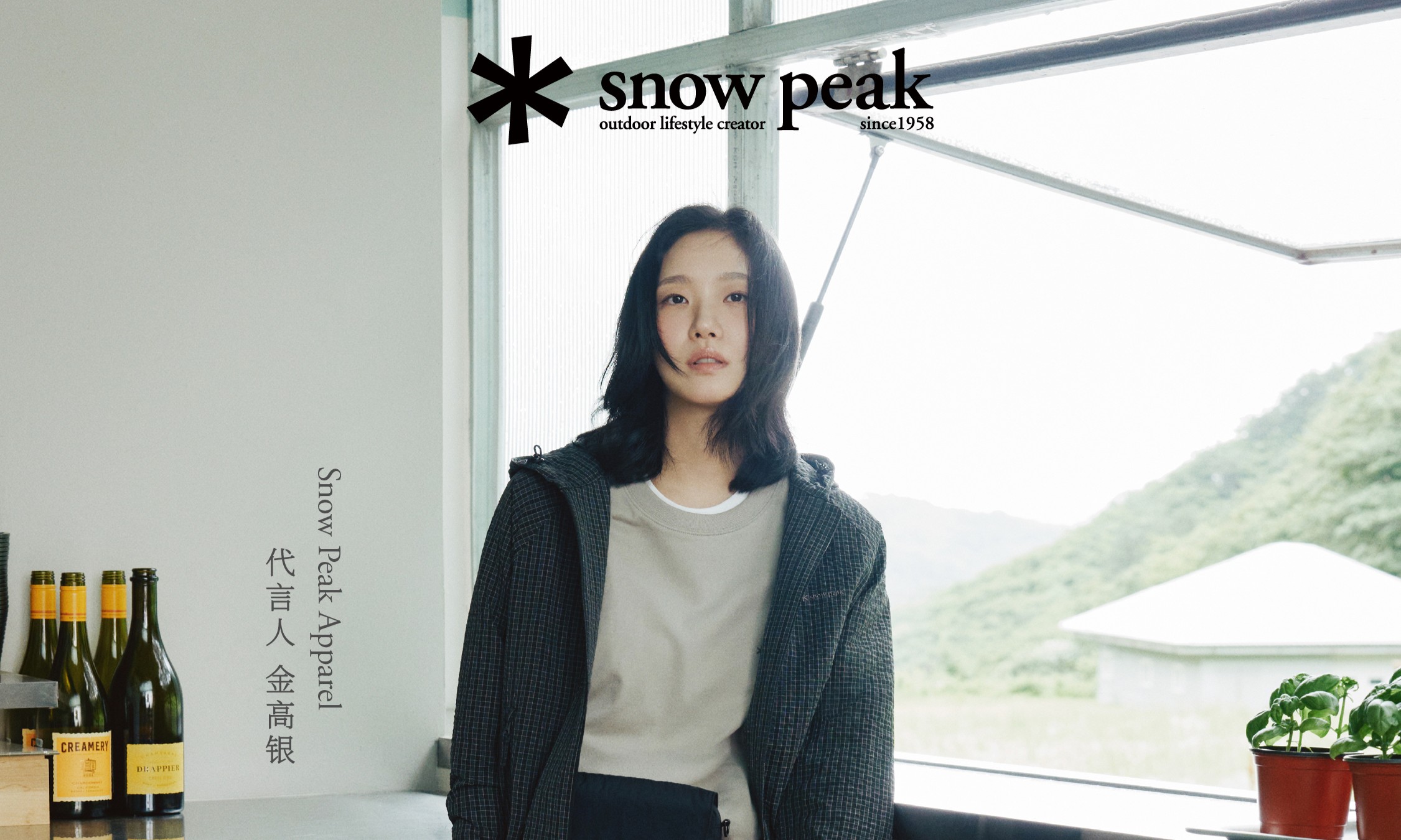 Snow Peak Apparel 携手全新代言人金高银，推出 2026 秋冬系列新品