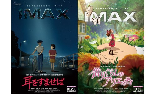 《侧耳倾听》和《借东西的小人阿莉埃蒂》将以 4K 修复版上映