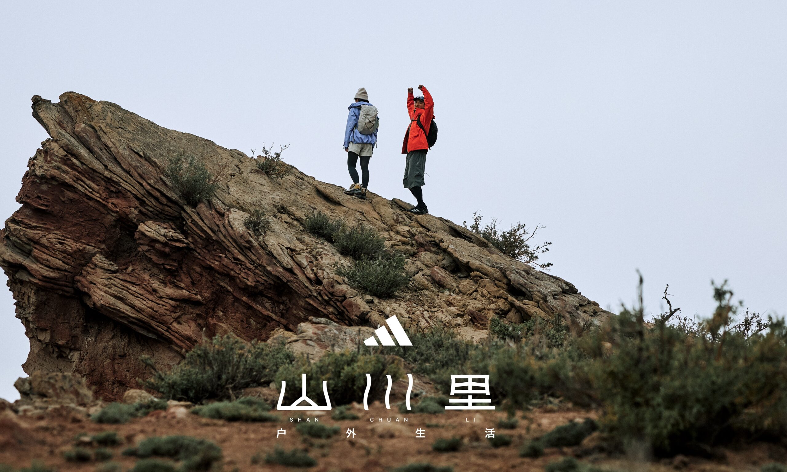 adidas「山川里」全新品牌形象亮相，启幕户外生活方式新篇章