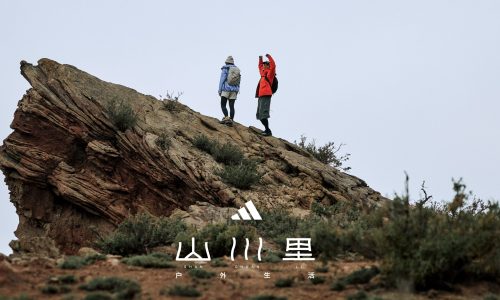 adidas「山川里」全新品牌形象亮相，启幕户外生活方式新篇章