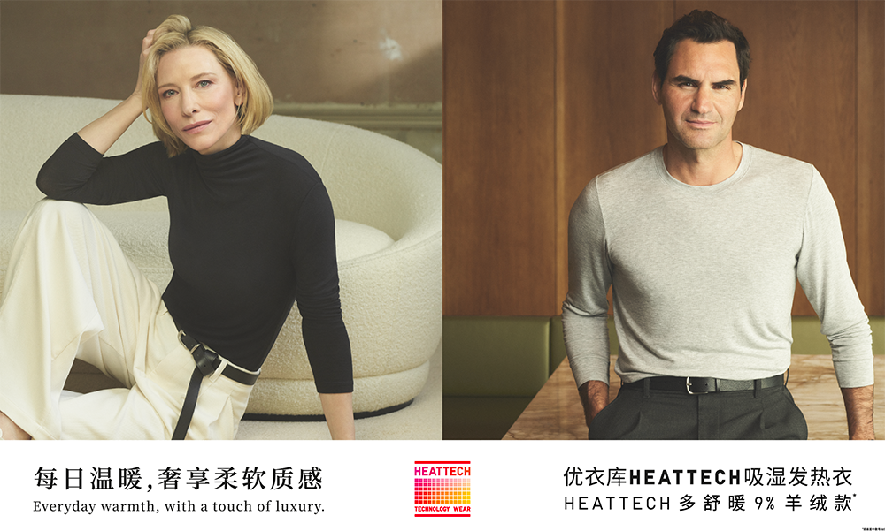 优衣库邀你奢享 HEATTECH 吸湿发热衣柔软质感
