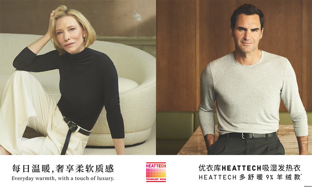 优衣库邀你奢享 HEATTECH 吸湿发热衣柔软质感