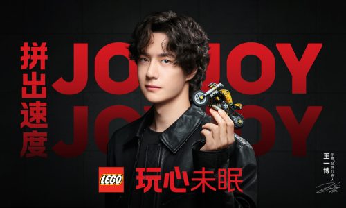 LEGO® 携手品牌代言人王一博开启「玩心未眠」品牌项目