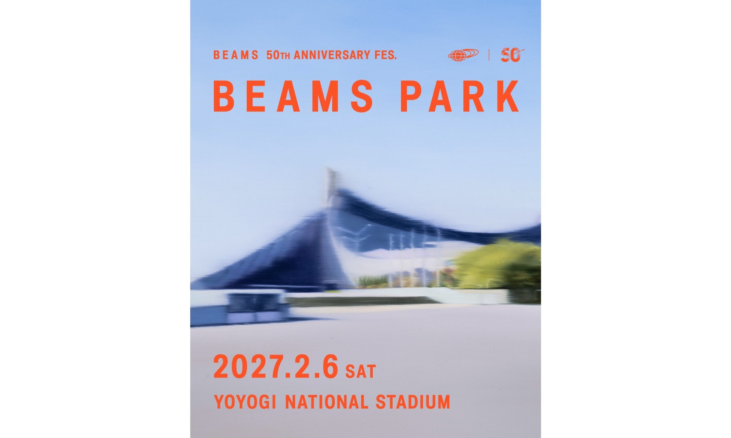BEAMS 将举办 50 周年纪念活动「BEAMS PARK」