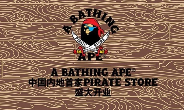 A BATHING APE PIRATE STORE 上海店开幕