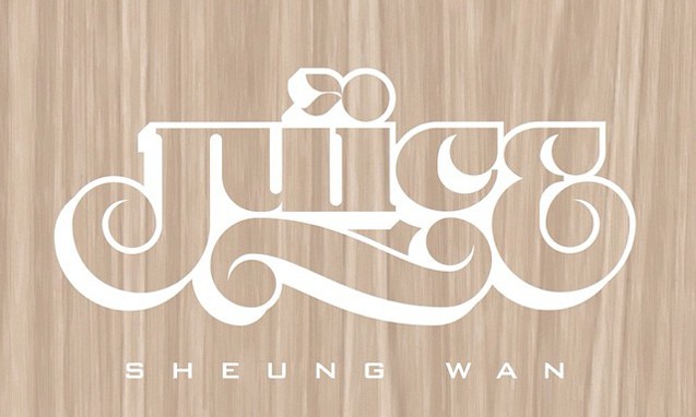 Juice 香港上环店即将开幕