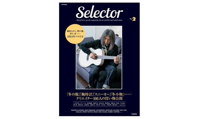 藤原浩担当封面，《 Selector 》 杂志第二期发布