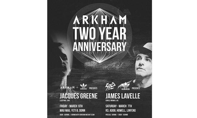 电音传奇 James Lavelle 驾临上海，adidas Originals x ARKHAM 两周年活动预告