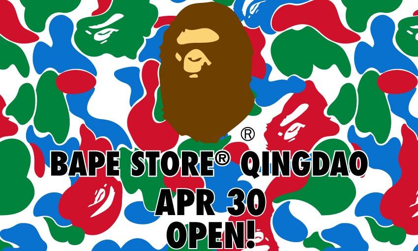 猿人“5”步，BAPE STORE® 青岛正式开幕