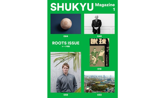 足球也可以很时尚，日本杂志 《 SHUKYU Magazine 》 创刊