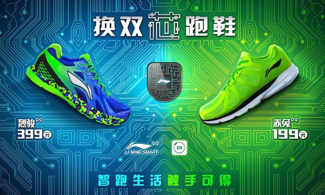 小米 x Li-Ning 联手打造智能跑鞋发布
