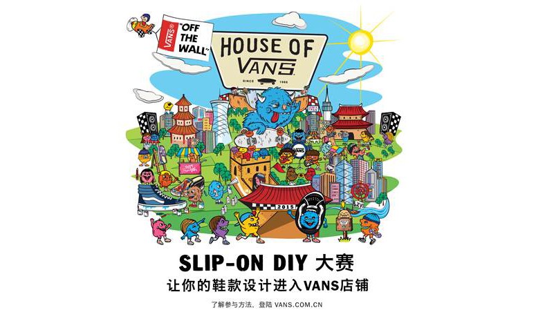 实现你的设计，Vans Slip-On DIY 大赛火热开启