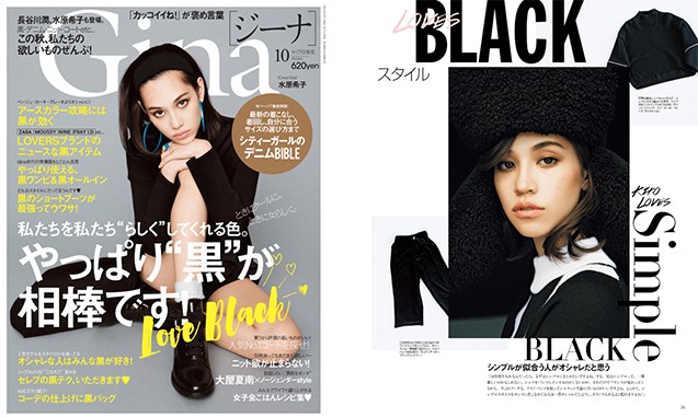 黑白简约风，水原希子出镜拍摄《Gina》杂志十月刊内页