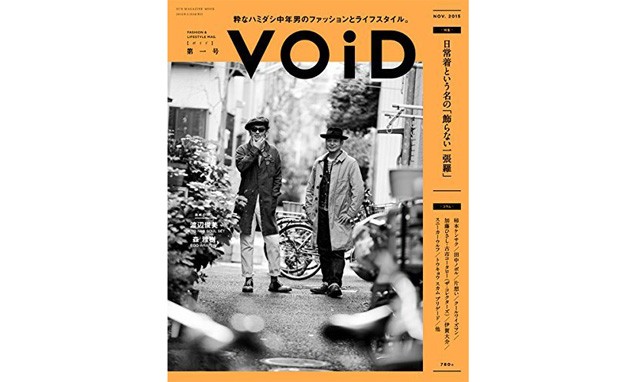 中年男性时尚杂志《 VOiD 》 创刊