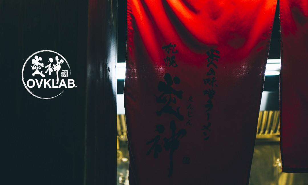 OVKLAB X 札幌炎神拉面炙焰联名企划