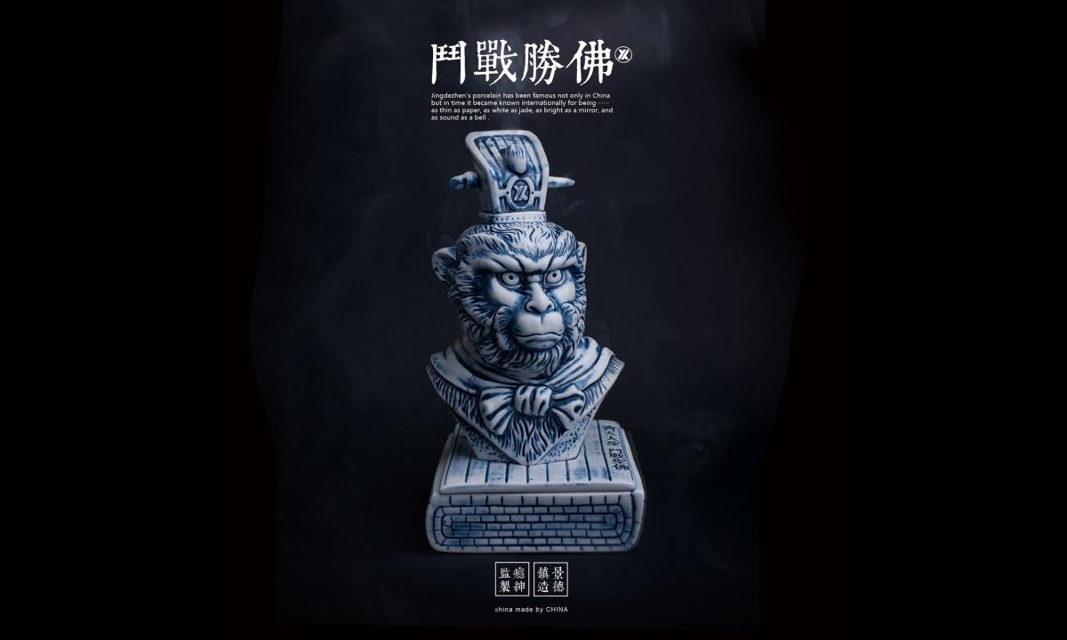 瘾绅监制：景德镇匠人手造猴年限定陶瓷香座
